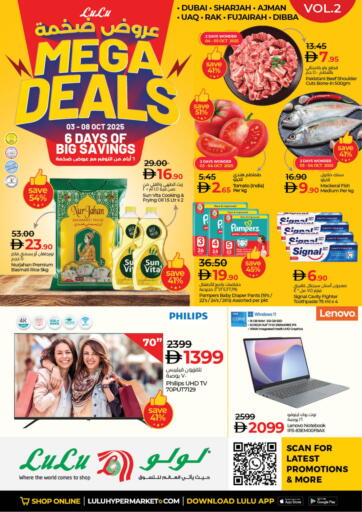 Mega Deals من لولو هايبرماركت